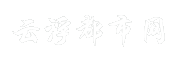 云浮都市网
